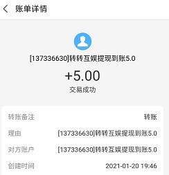 转转互娱:简单几分钟免费赚5元以上!插图3 转转互娱:简单几分钟免费赚5元以上!插图3