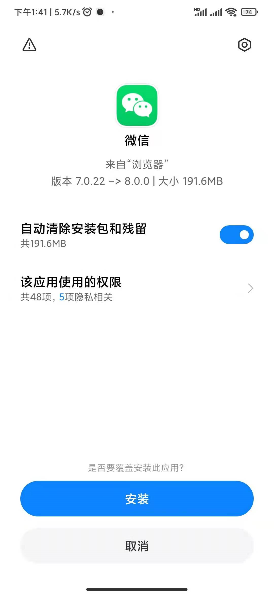 微信8.0更新安卓微信8.0内测下载