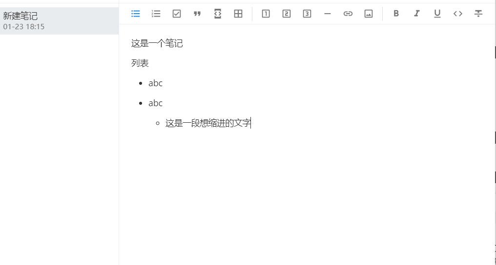 缩进后的效果