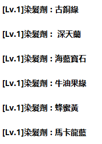 1.26 台服拆包  台版将推出变换首饰