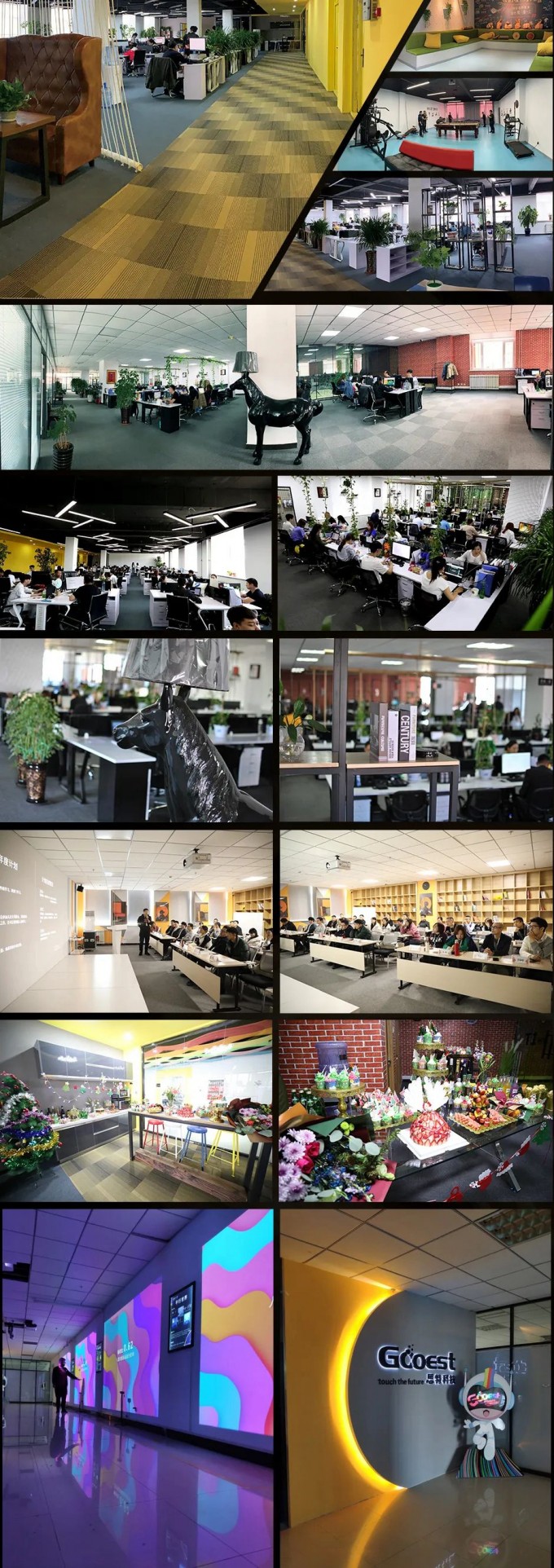 思特科技工作环境