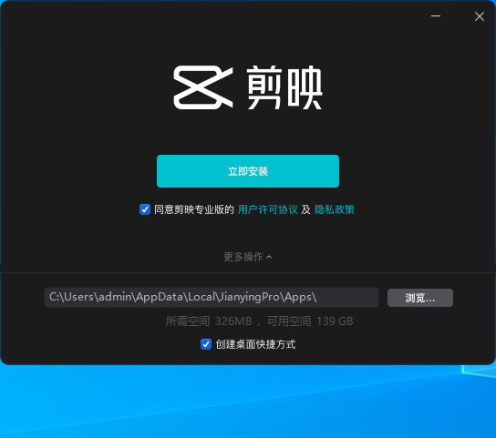 剪映 windows电脑版内测体验下载,附上链接-WoCeApp-我测APP
