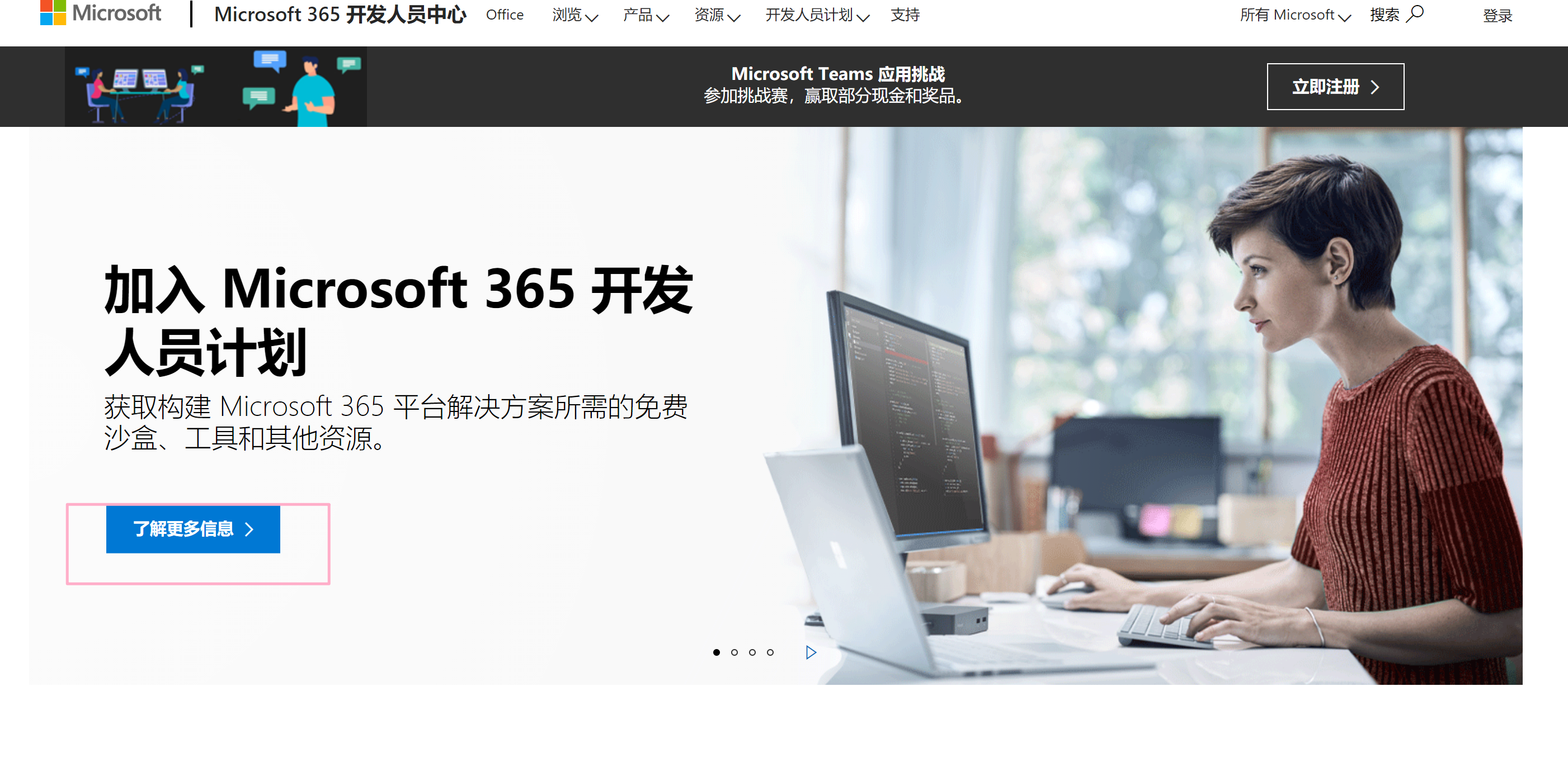 申请微软office-e5开发者账号并续期_0