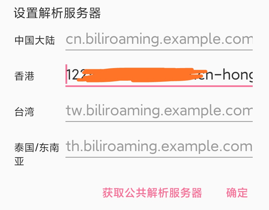 服务器设置示例