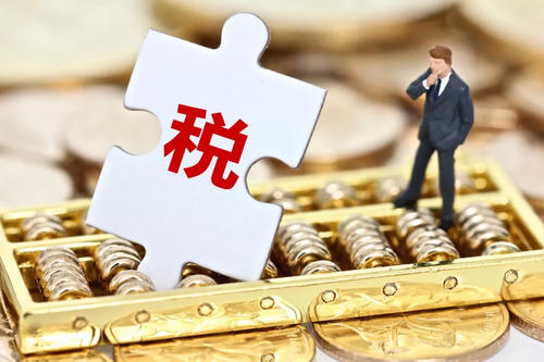 税务筹划