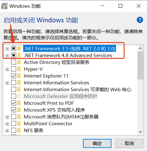 Win10开启.netFramework功能教程插图3