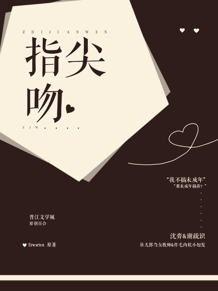 指尖吻