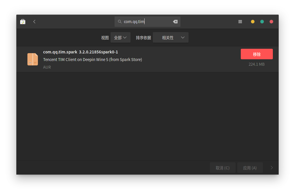 从deepin发行版改造而来的TIM软件包