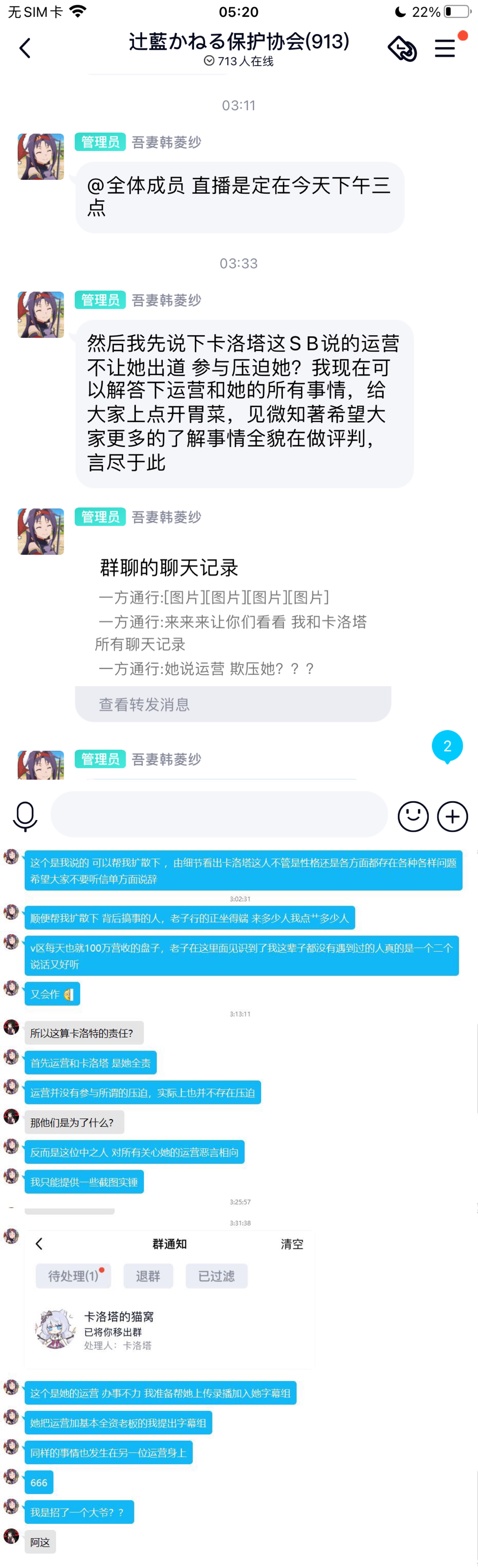 新闻 瓜 出道不到2个月的v突然毕业 毕业会爆出惊天大瓜 柑橘社内部霸凌事件瓜贴 目前所知和公开情报的整合 Nga玩家社区