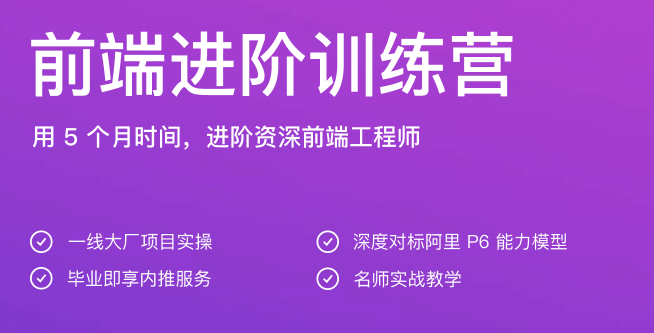 前端进阶训练营-记得吗博客