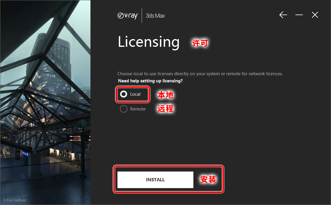 图片[6]-[Eva汉化]vray_50006_max_30316_2016-2021【VR5.06推荐】