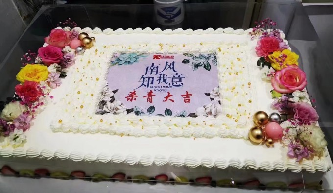 电视剧《南风知我意》杀青现场