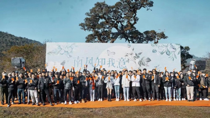 电视剧《南风知我意》杀青现场