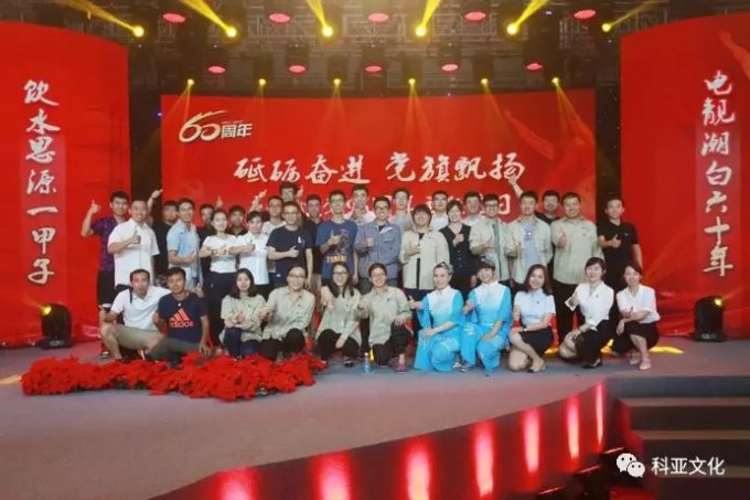 科亚员工与国家电网员工举办联欢会合影