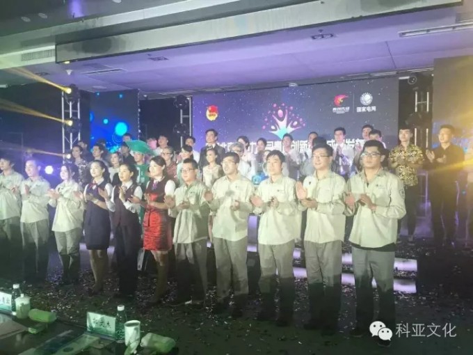 科亚公司被国家电网公司邀请做场监及导演