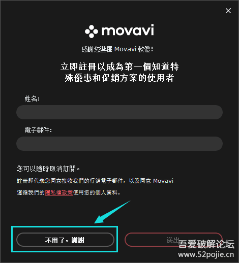 AI智能修图软件 Movavi Picverse V1 繁体中文版-念楠竹