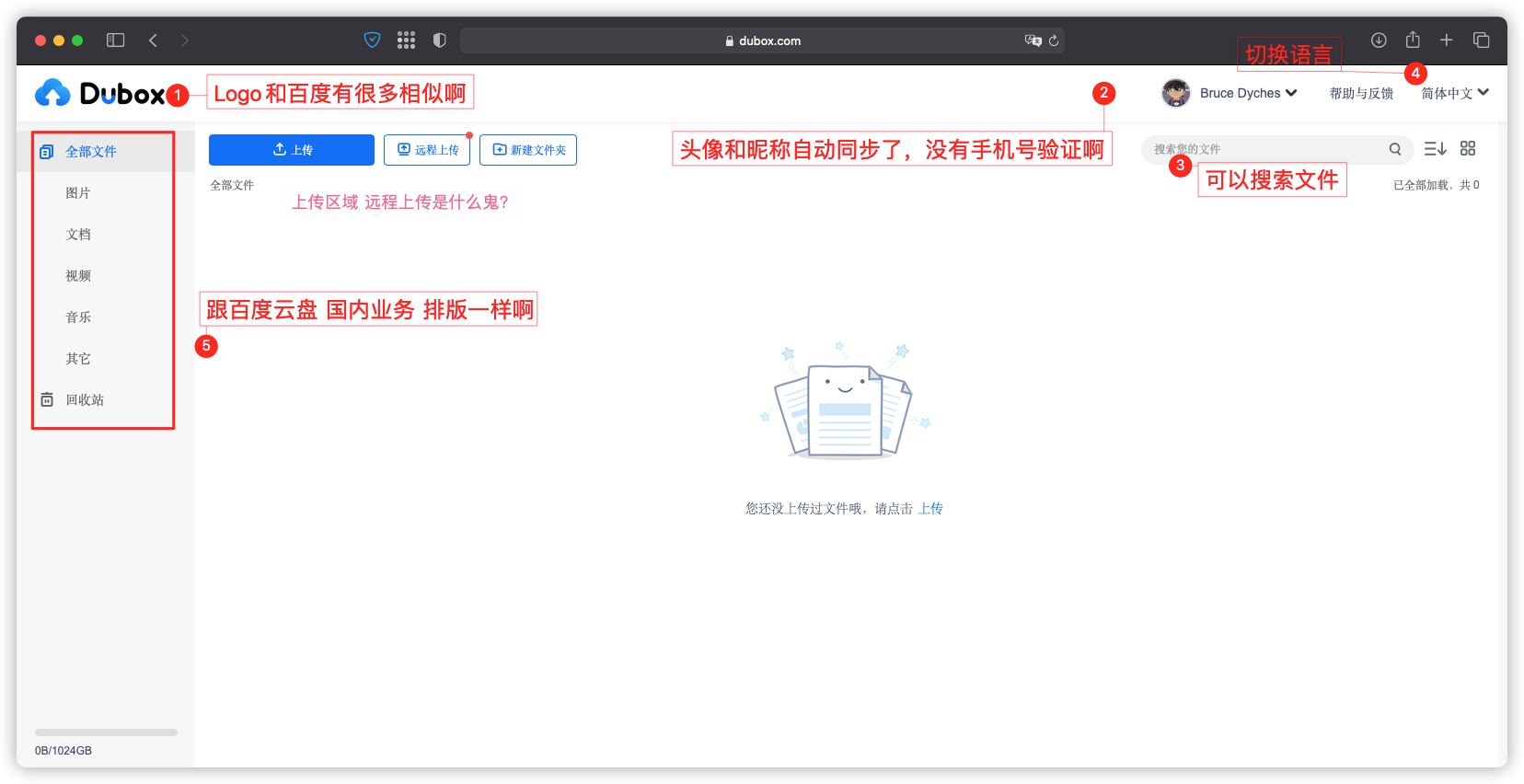 百度云盘海外版本Dubox(毒盒),中国人不能用不限速?