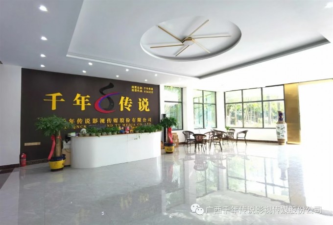 广西千年传说工作环境