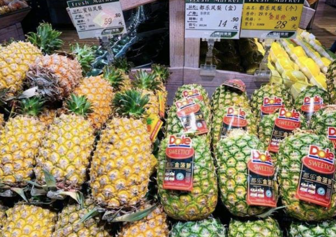 大陸將暫停進口台灣地區菠蘿