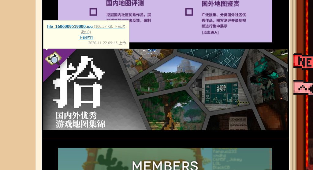 图片大小问题 反馈和投诉 Minecraft 我的世界 中文论坛 手机版 Powered By Discuz