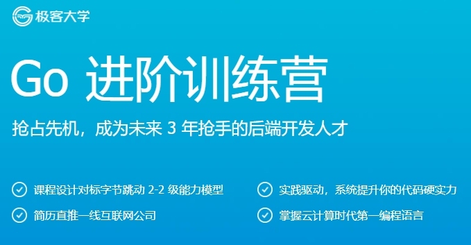 Go进阶训练营-记得吗博客