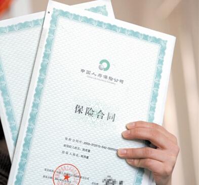 保险监管