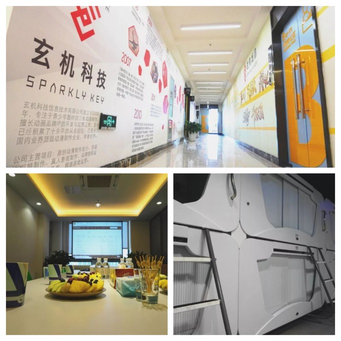 玄机科技公司环境