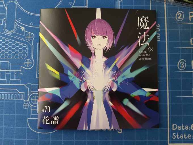花谱2nd Album 魔法a 签名版开箱 开箱晒物 其乐keylol 驱动正版游戏的引擎