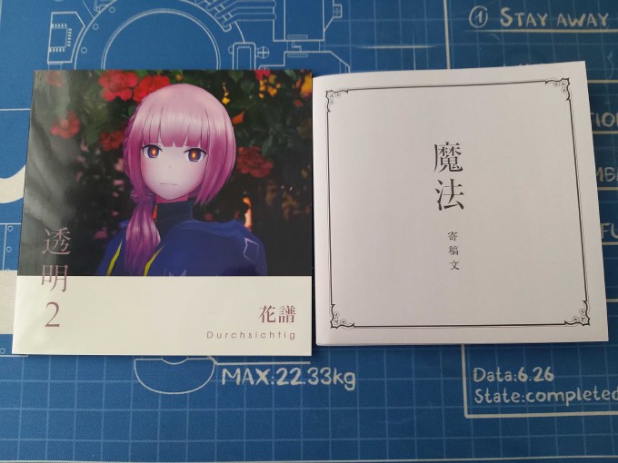 花谱2nd Album 魔法a 签名版开箱 开箱晒物 其乐keylol 驱动正版游戏的引擎