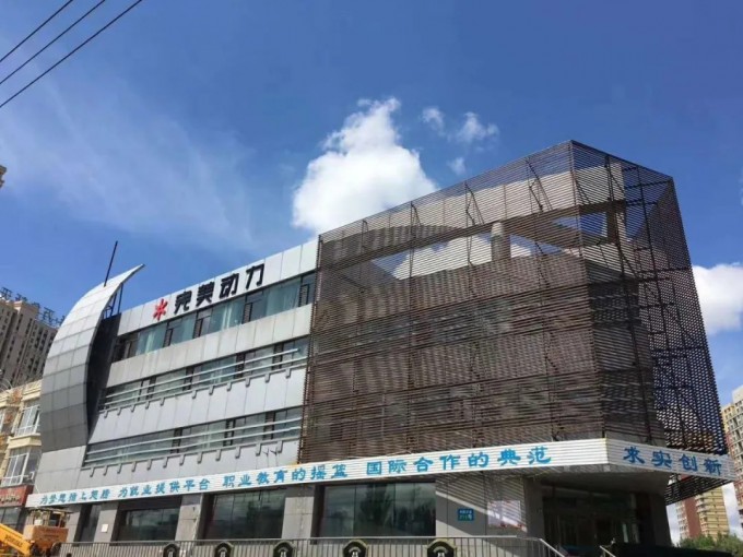 哈尔滨完美动力