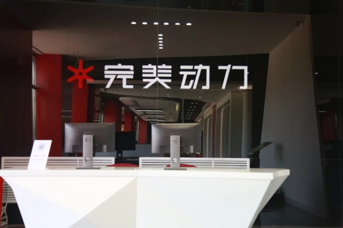 哈尔滨完美动力