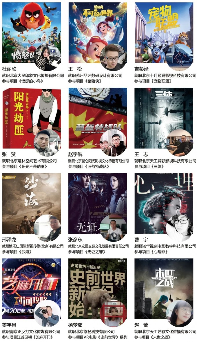 毕业学员参与制作商业项目