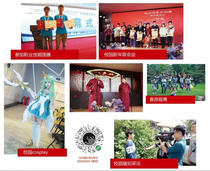 哈尔滨完美动力校园学习生活