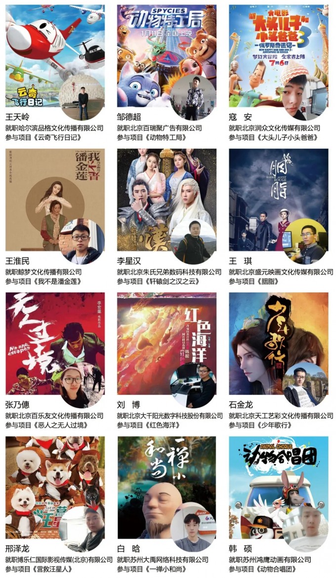 毕业学员参与制作商业项目