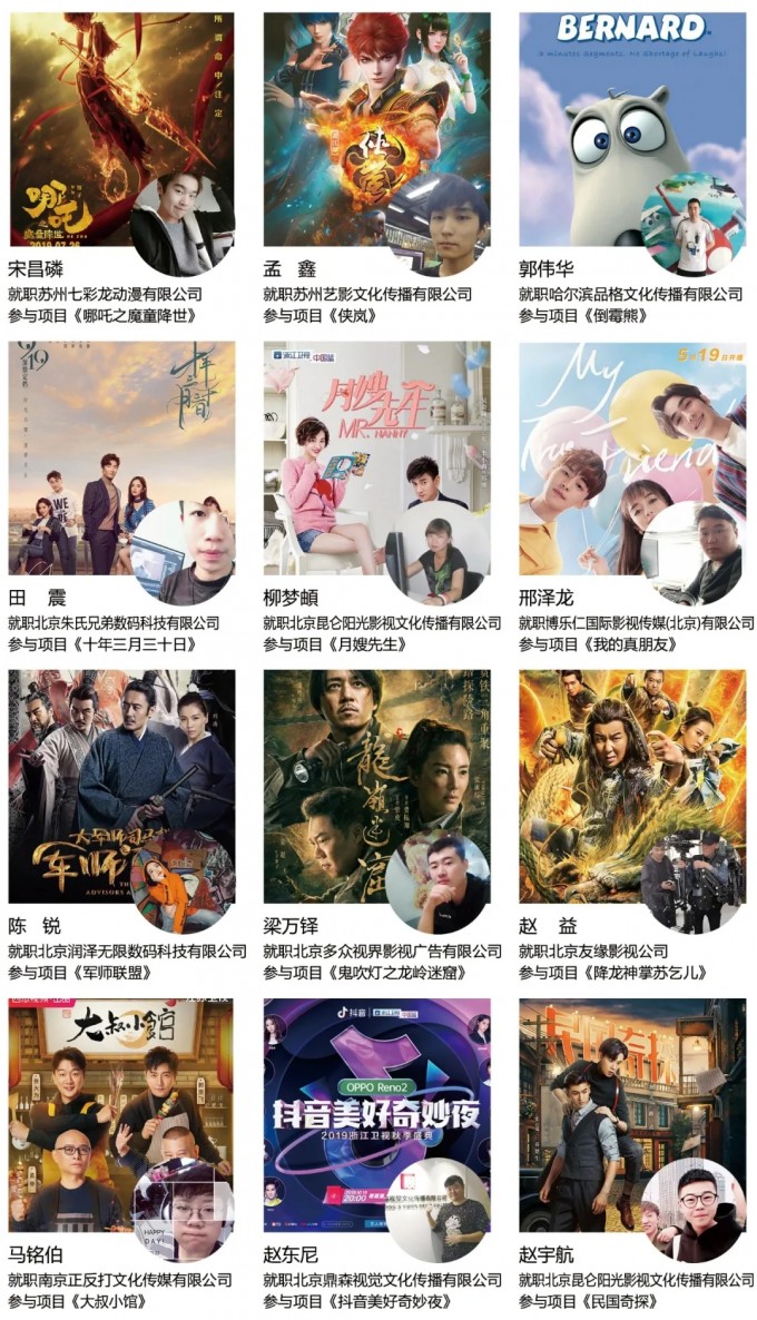 毕业学员参与制作商业项目