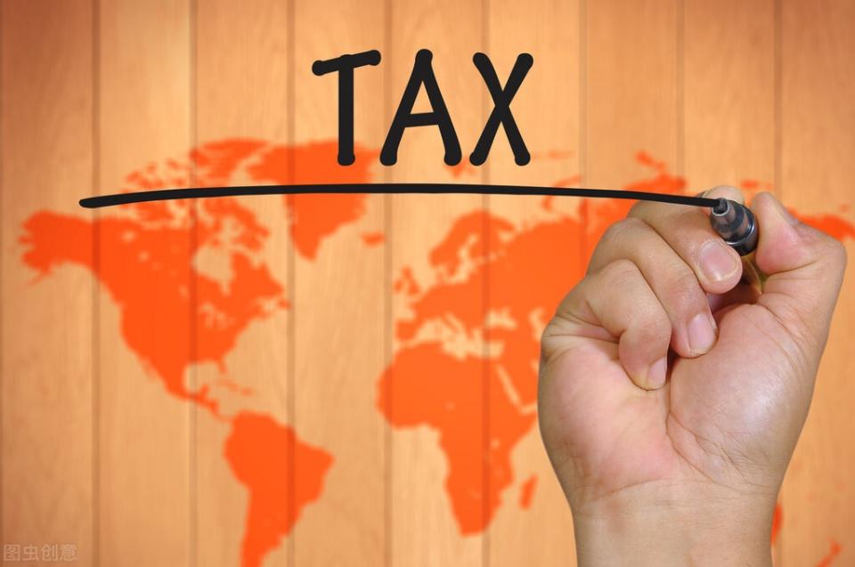 税务筹划