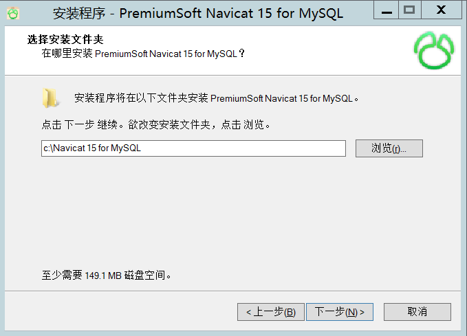 Navicat15forMySQL、NavicatPremium15和Navicat12forMySQL破解版激活详细教程（注册机无需断网亲测有效）-程序员阿鑫-带你一起秃头！-第4张图片