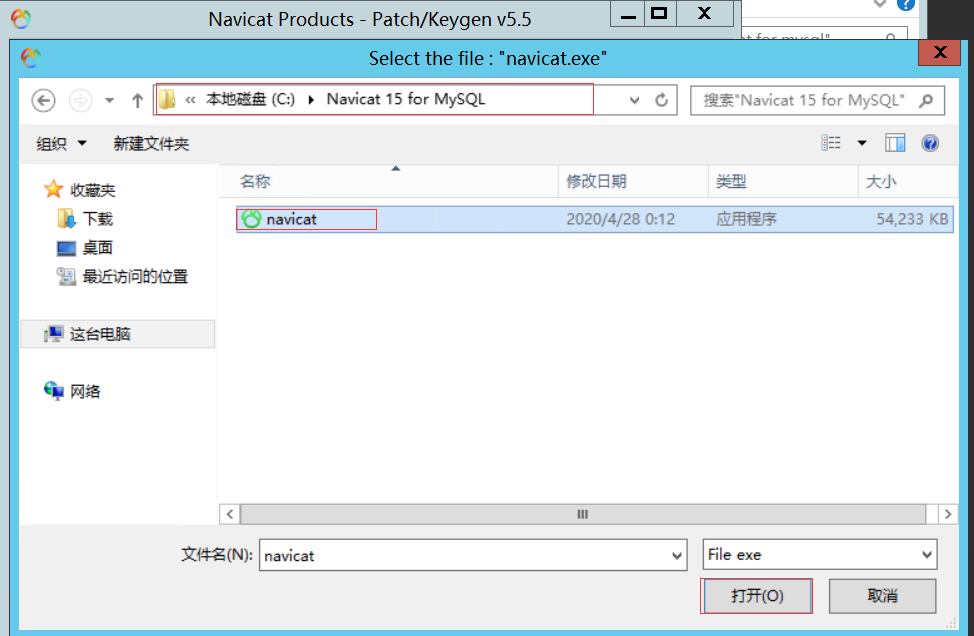 Navicat15forMySQL、NavicatPremium15和Navicat12forMySQL破解版激活详细教程（注册机无需断网亲测有效）-程序员阿鑫-带你一起秃头！-第13张图片
