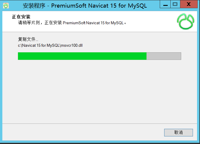 Navicat15forMySQL、NavicatPremium15和Navicat12forMySQL破解版激活详细教程（注册机无需断网亲测有效）-程序员阿鑫-带你一起秃头！-第8张图片