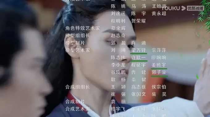 我校多名学员参与制作《山河令》的片尾署名