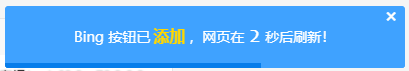 修改BING设置的系统提示