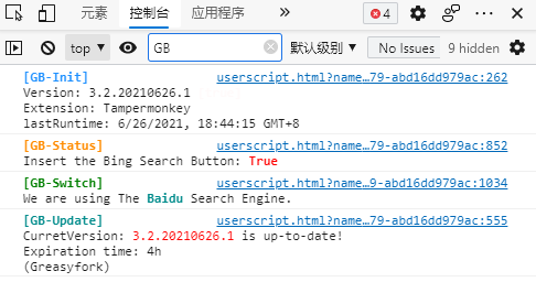 脚本更新提示 - 已更新2