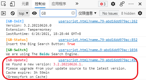 脚本更新提示 - 发现更新2