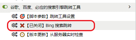 菜单栏修改BING设置