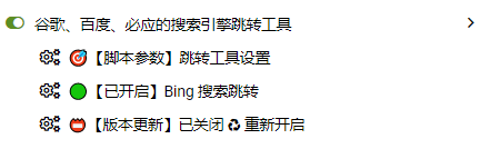 脚本更新提示 - 更新错误2