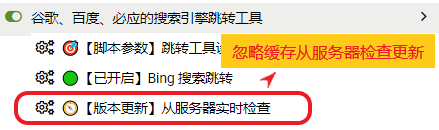 手动检测脚本更新