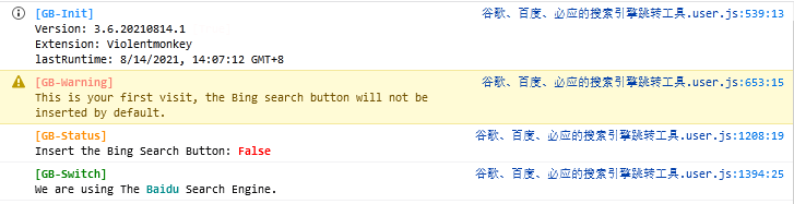 首次使用Console的默认提示