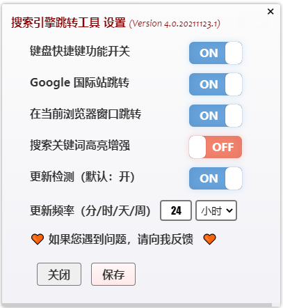 设置页面